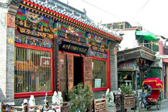 beijing liulichang hutong