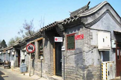 beijing maoer hutong